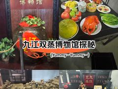 -九江双蒸博物馆