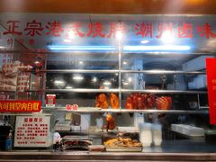 -永祥烧腊餐厅(虹口店)