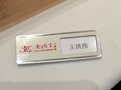 -老吉士酒家(丁香国际店)