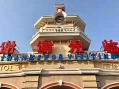 -厦门方特梦幻王国