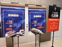 -羲和雅苑•北京烤鸭(平安国际金融中心店)