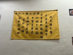 -谢记上海大排档(长寿路店)