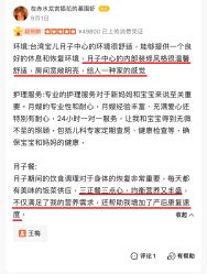-台湾宝儿月子中心 (中南路店)