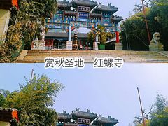 -红螺寺