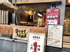 -北丐先生·野馄饨烧烤(雨花万象店)