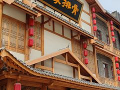 -真定郝家排骨(正定县总店)