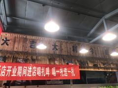 -吃鸡战场地锅鸡(明光路店)