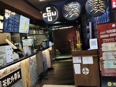 -湊湊火锅·茶憩(新中关购物中心店)