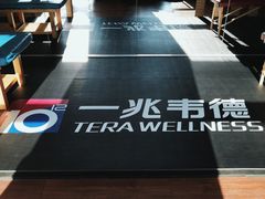 -一兆韦德(万源城店)