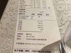 -萃華楼(王府井店)