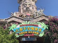 -三亚千古情景区
