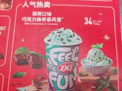 -DQ·蛋糕·冰淇淋(合生汇店)