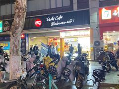 -85度C(南京中山南店)