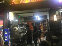 门面-阿姨小肉摊(同济西苑店)