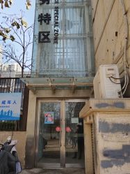 -安那般那皮肤年轻化ANAPANA