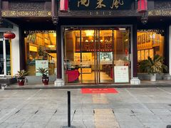 -两来风(文亭街店)