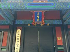-北京国子监胡同