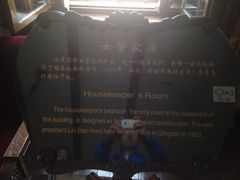 -青岛德国总督楼旧址博物馆