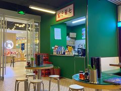 大堂-七爷清汤腩·港式餐厅(金狮广场店)