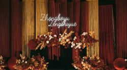 -HELLO你好婚礼婚庆策划