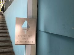-Nectar One Cafe(勇烈路n1店)