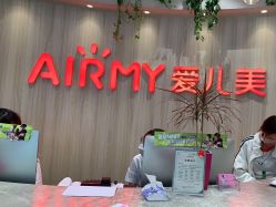 -爱儿美儿童摄影(奥森公园店)
