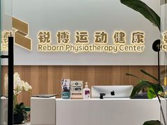 -锐博康复门诊(徐汇店)