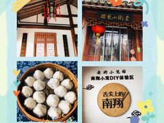 -南翔古镇
