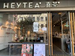 门面-喜茶(上海打浦桥日月光gelato lab+店)