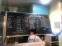 -八十八粉儿(尚都店)