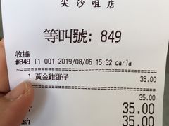 账单-妈咪鸡蛋仔(尖沙咀东分店)