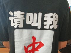 -王大厨·海鲜·家常菜