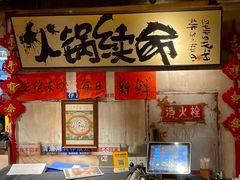 -周小明火锅(黑金冠社区店)