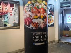 -鮨之佐壽司外賣店(氹仔市区店)