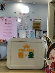 -星童star.kids儿童发型设计·满月胎发(玉兰花园店)