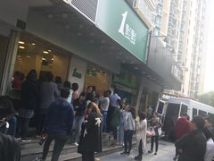 -1点点(新会店)