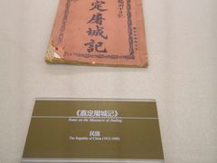 -嘉定博物馆
