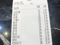 账单-白玉·朝鲜族烤串(南山店)