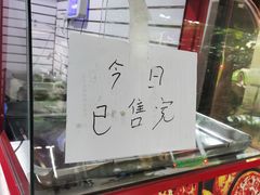 -脆皮五花肉(建东街旗舰店)