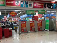 -乐天玛特(五月花生活广场)