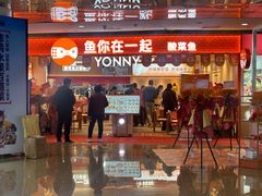 -鱼你在一起(南开天佑城店)