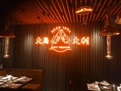 -牛事制造局牛肉火锅(莲岳路店)