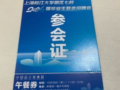 -东华大学(松江校区)