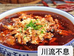 -川流不息·地道川菜·小龙虾(松东路店)