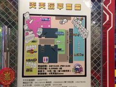 -天天玩X秋葉原日系动漫游戏中心