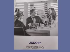 -优视力蔡司眼镜验配中心(越秀城市广场奥莱店)
