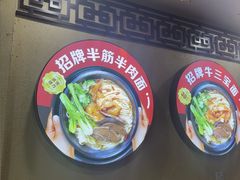 -金杨拉面王小吃面馆·牛三宝面·红烧牛肉粉