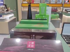 -小罐茶(济南恒隆广场店)