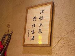 -破三川·新川菜(静安大融城店)
