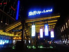 -威高广场